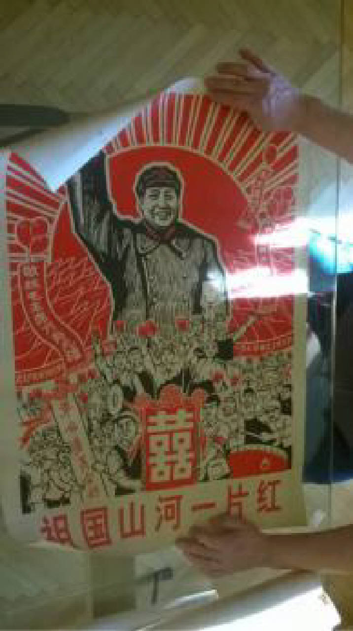 manifesto - ambito Cina (sec. XX)