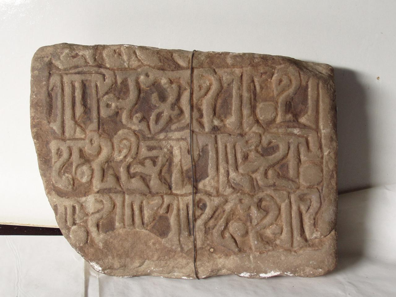 Frammento di iscrizione funeraria (lapide) - ambito Africa settentrionale||ambito siciliano (secc. XII/ XIII)