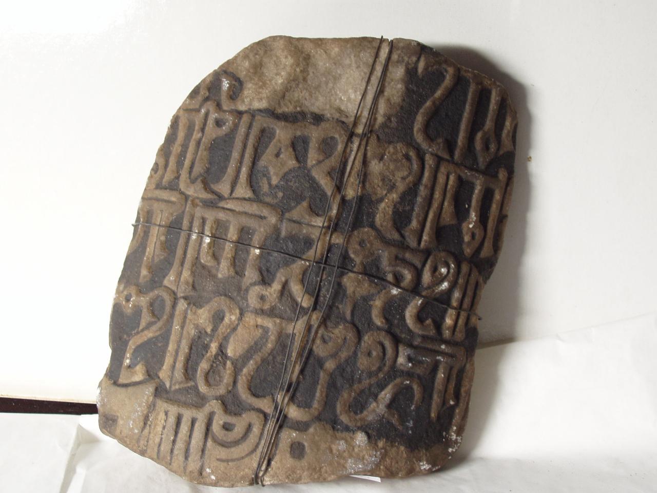 Frammento di iscrizione funeraria (lapide) - ambito Africa settentrionale||ambito siciliano (secc. XII/ XIII)